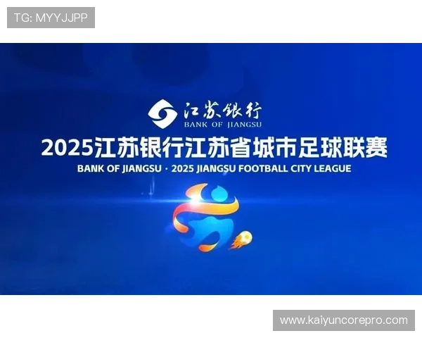 2026年苏州超级联赛决赛赛程公布 热血对决即将上演