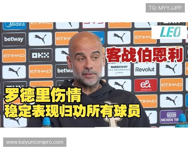 罗德里停赛打乱曼城攻防节奏瓜迪奥拉中场体系面临重构考验