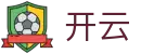 开云 - Kaiyun官方网站 - 开云官网入口稳定访问